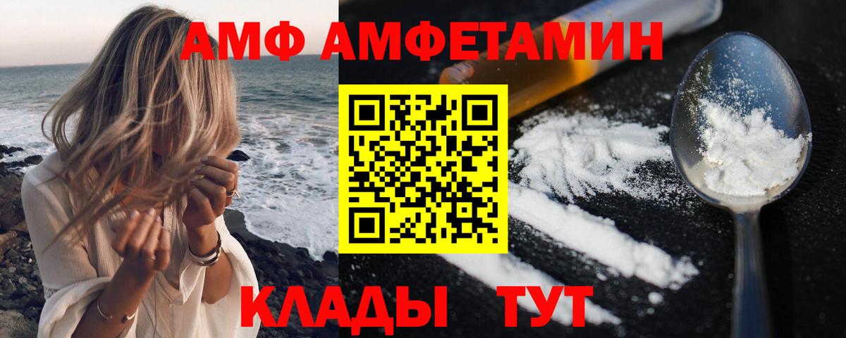 Якутск  Amphetamine 98%  Вход с VPN 