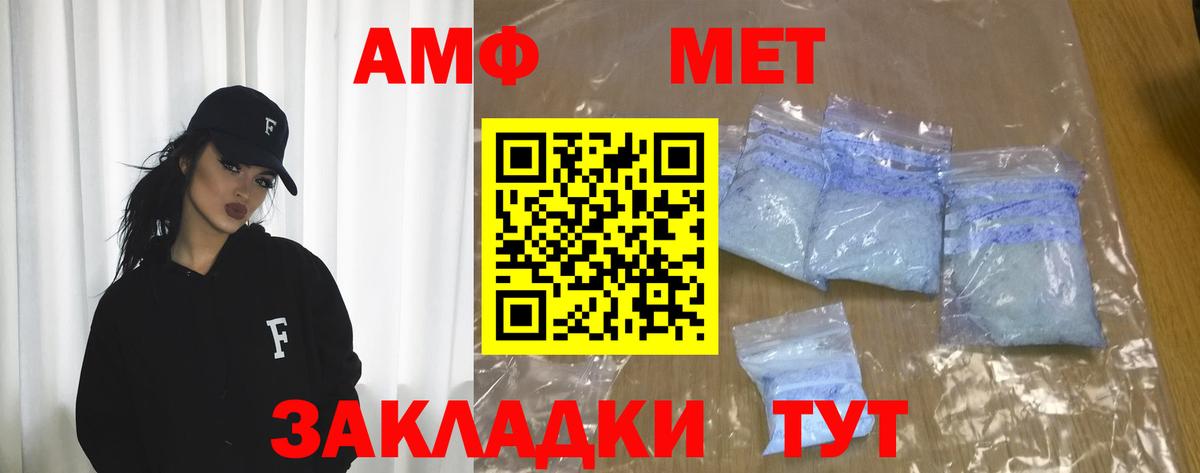 Амфетамин VHQ Якутск