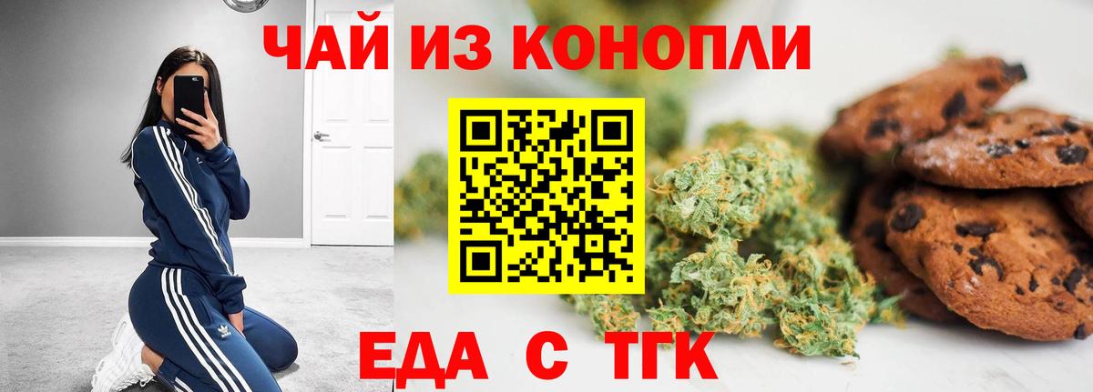 Якутск  Canna-Cookies конопля  Вход с VPN 