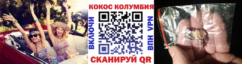 Cocaine Columbia  Якутск 