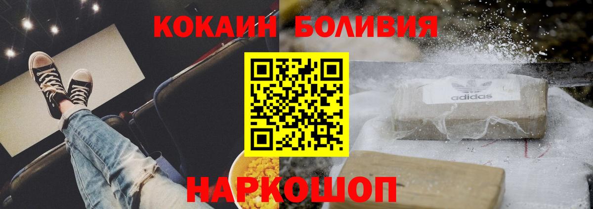 COCAIN Перу  Вход с VPN  COCAIN 99%  Якутск 
