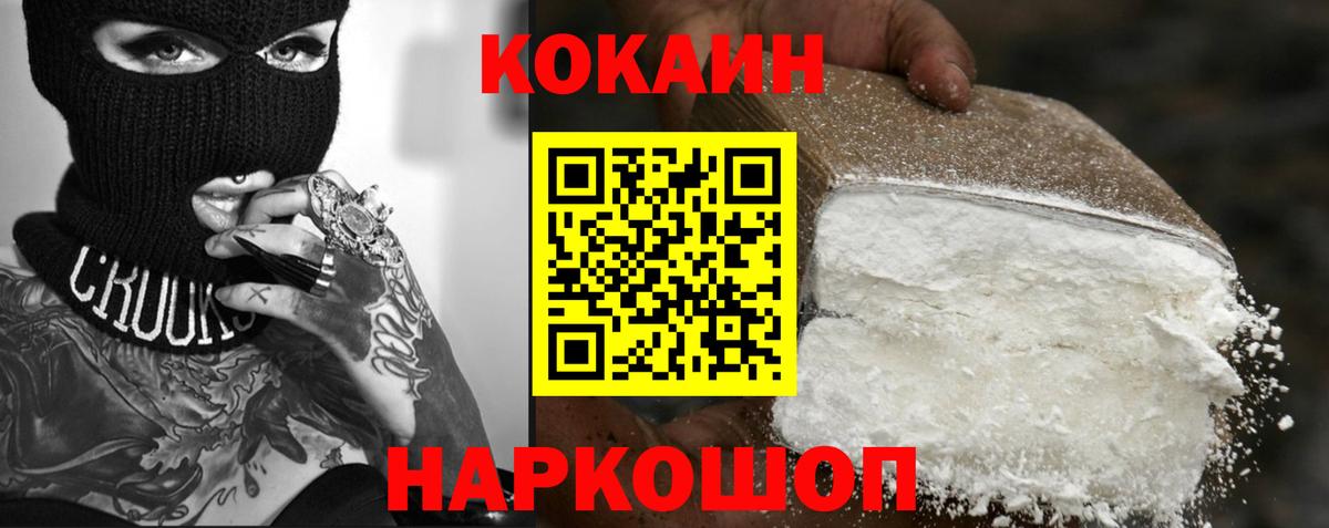 COCAIN Fish Scale Якутск