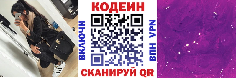 Кодеиновый сироп Lean напиток Lean (лин) где купить mega ссылки Якутск