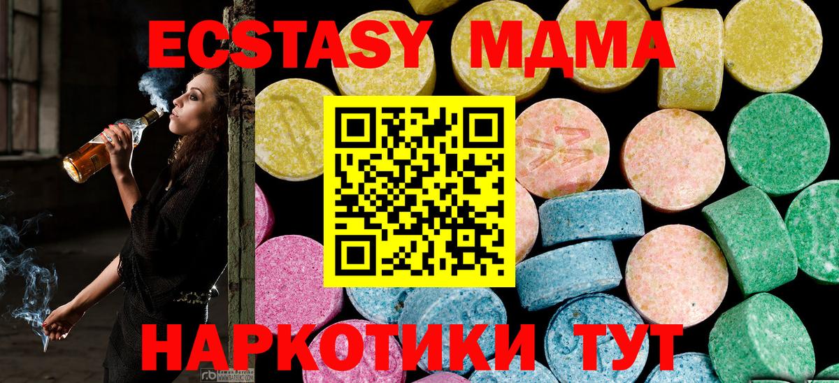 Якутск  ЭКСТАЗИ  маркетплейс клад  Вход с VPN  Экстази таблы  Ecstasy 250 мг 