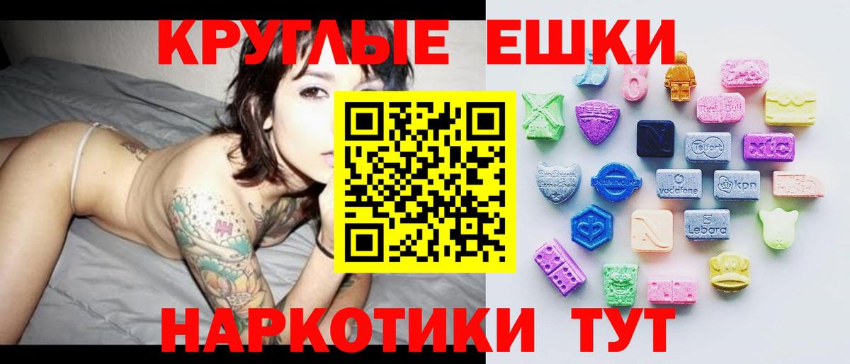 Экстази TESLA Якутск