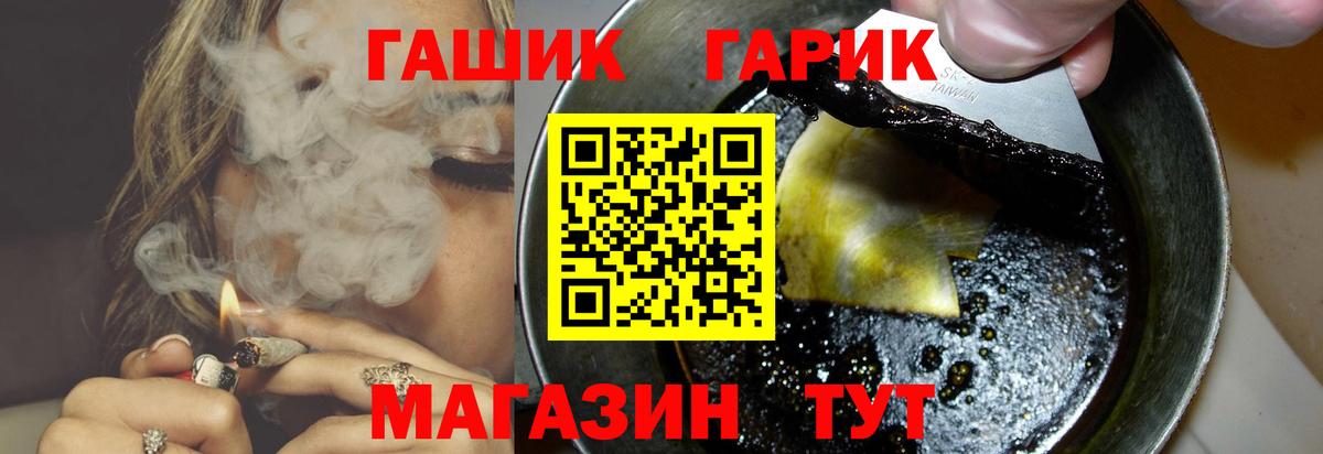ГАШИШ гашик  Вход с VPN  Якутск  наркошоп  ГАШ гарик 