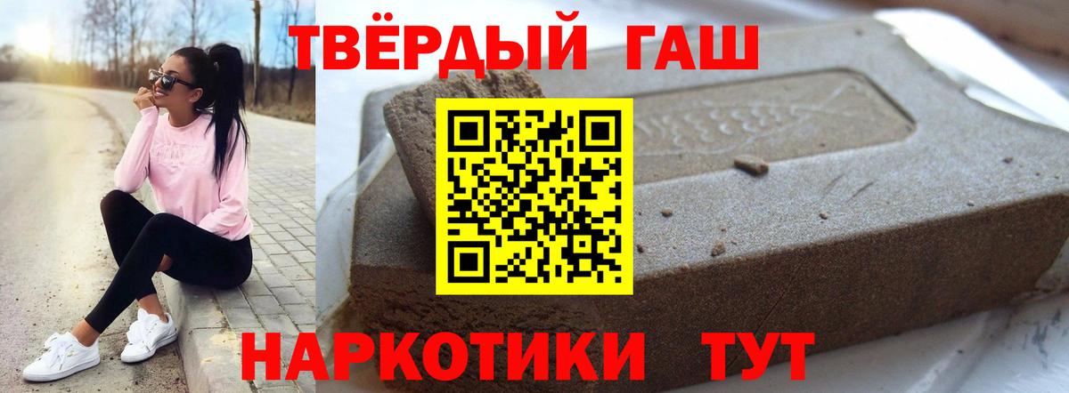ГАШ Cannabis Якутск