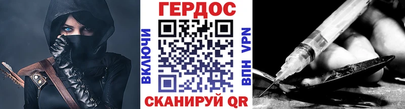 ГЕРОИН белый Якутск