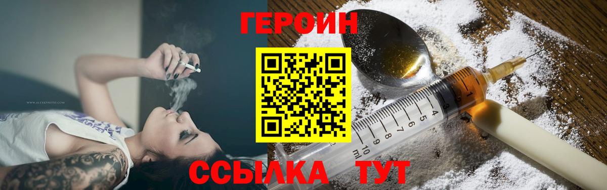 Героин афганец Якутск