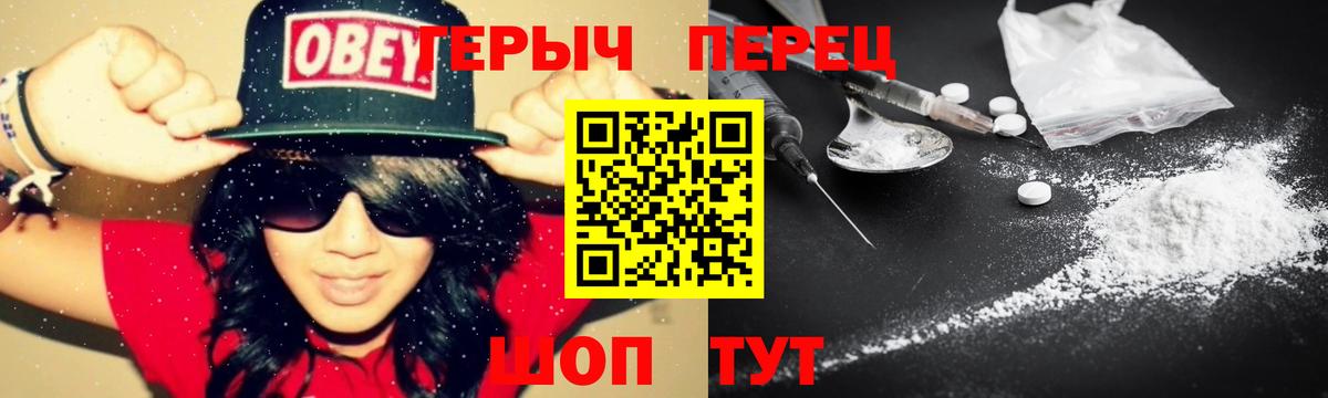 Якутск  Героин хмурый  Вход с VPN 