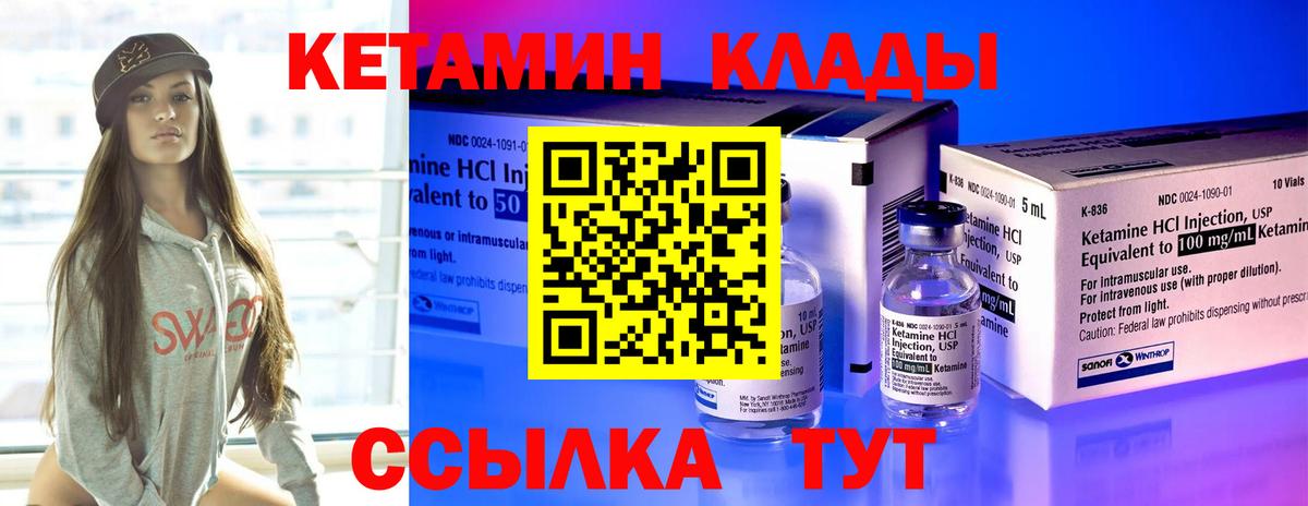 дарк нет клад  Кетамин VHQ  Вход с VPN  Якутск 
