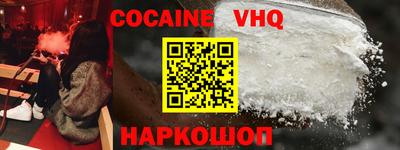 меф VHQ Обнинск
