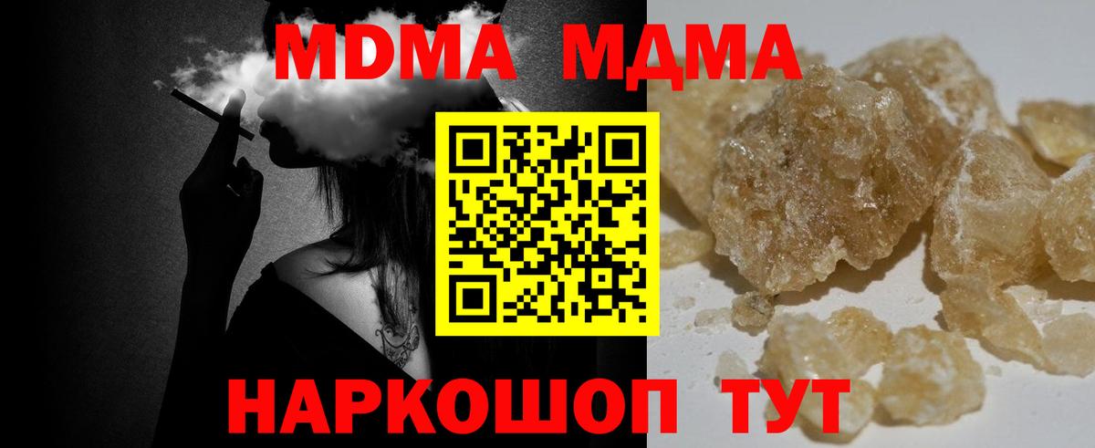 MDMA VHQ  Вход с VPN  Якутск  MDMA Molly 