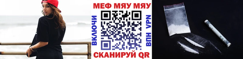 Мефедрон кристаллы  как найти закладки  Якутск 