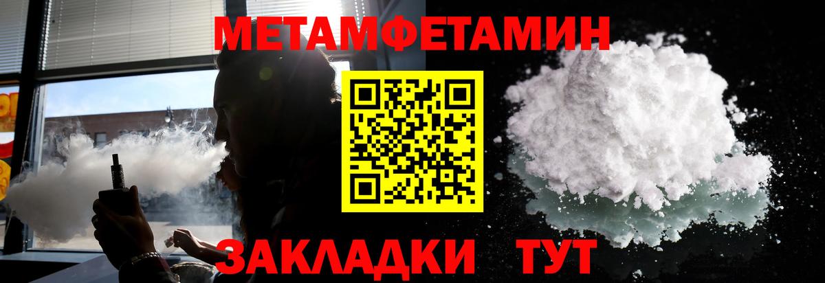 Первитин Methamphetamine  Вход с VPN  Якутск  Метамфетамин  Первитин Methamphetamine 