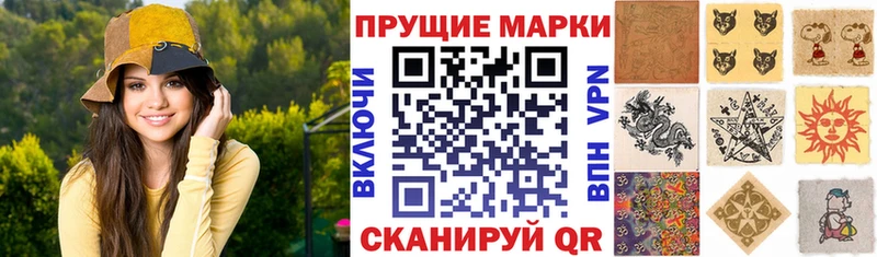 Наркотические марки 1500мкг  купить наркотик  Якутск 