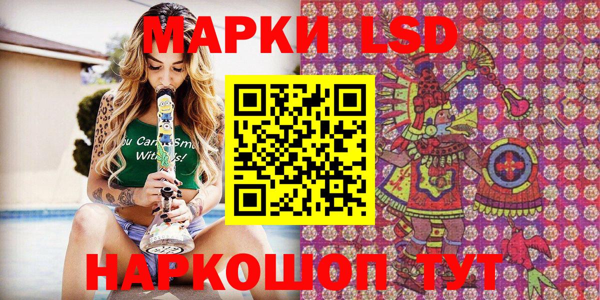 Наркотические марки 1,5мг Якутск