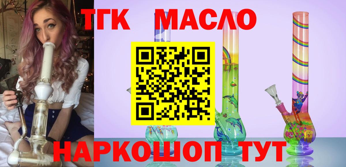 ТГК Wax Якутск