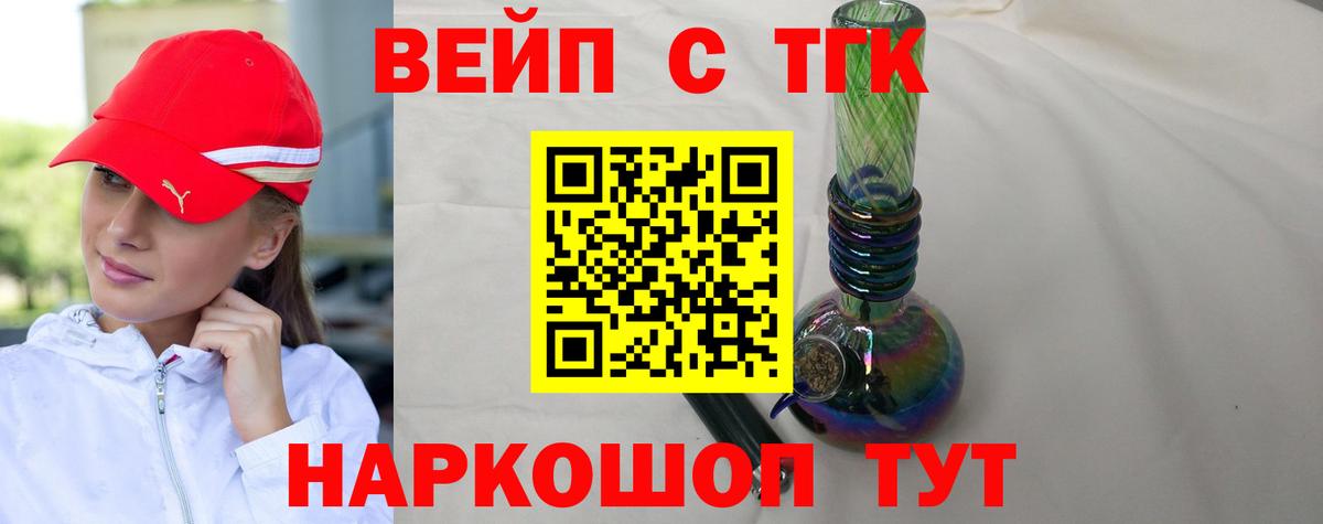 Якутск  ТГК вейп  Дистиллят ТГК Wax  Вход с VPN 