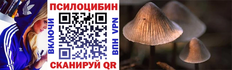 Псилоцибиновые грибы ЛСД  Якутск 