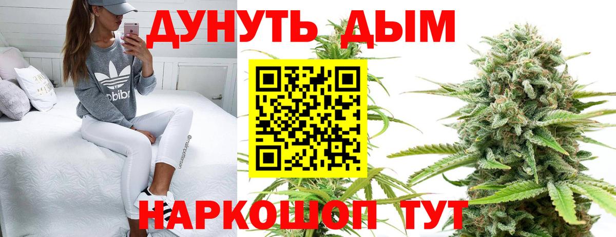Бошки Шишки SATIVA & INDICA  Бошки Шишки AK-47  Вход с VPN  Марихуана Amnesia  МАРИХУАНА MAZAR  Якутск 