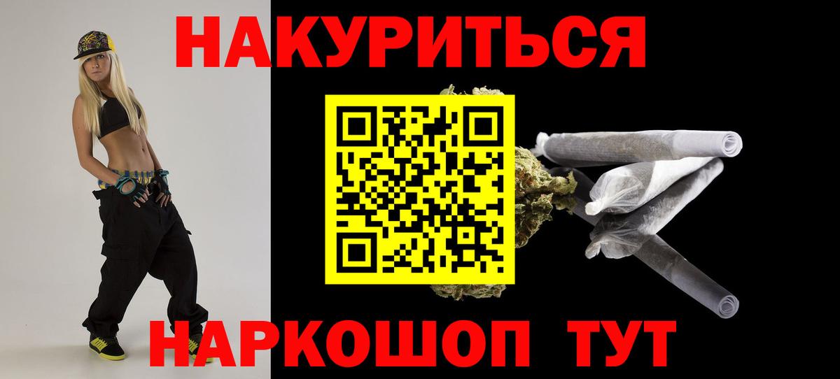 Канабис семена Якутск